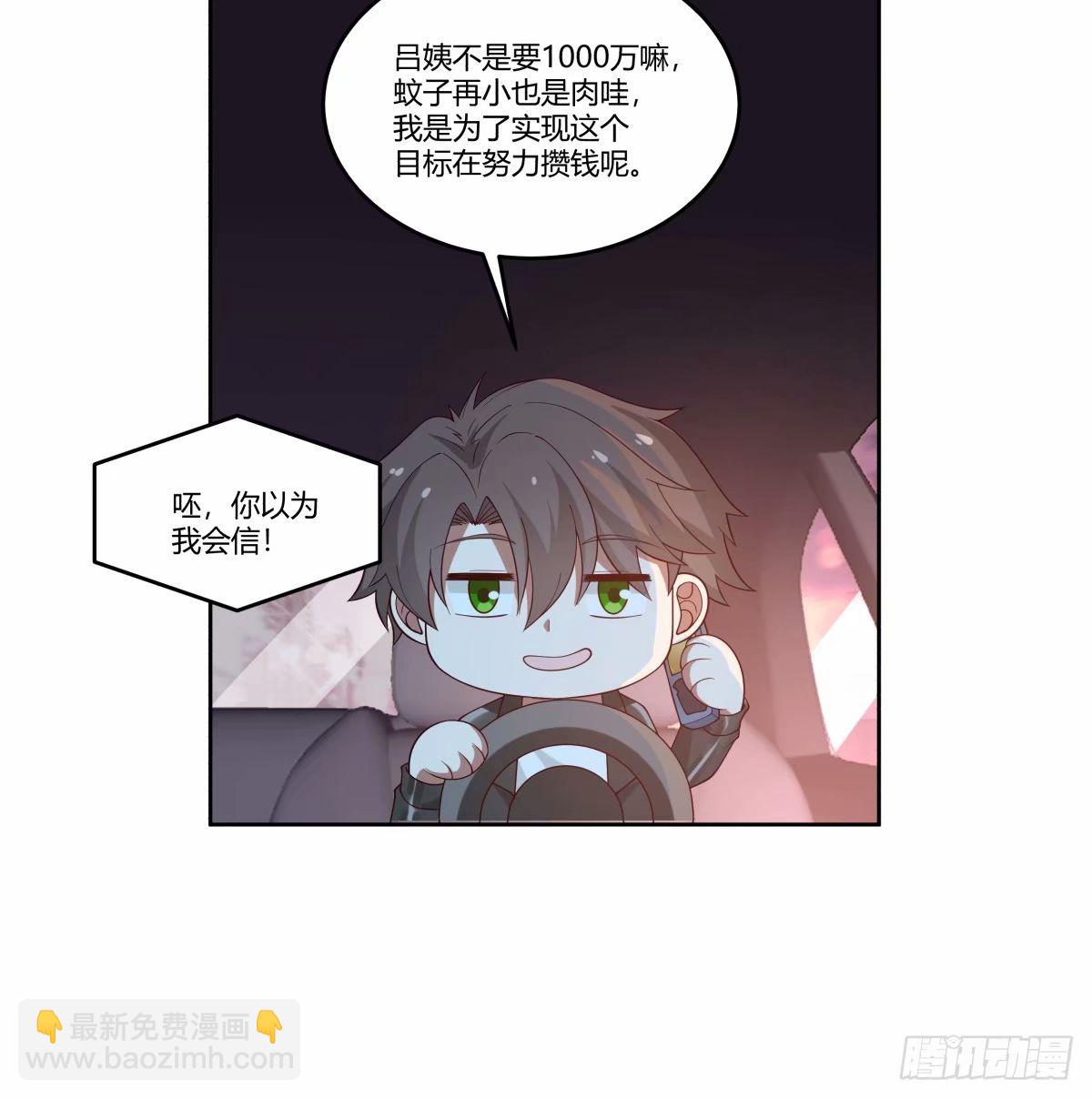 🍘我真没想重生啊 暖暖的幸福 第10页