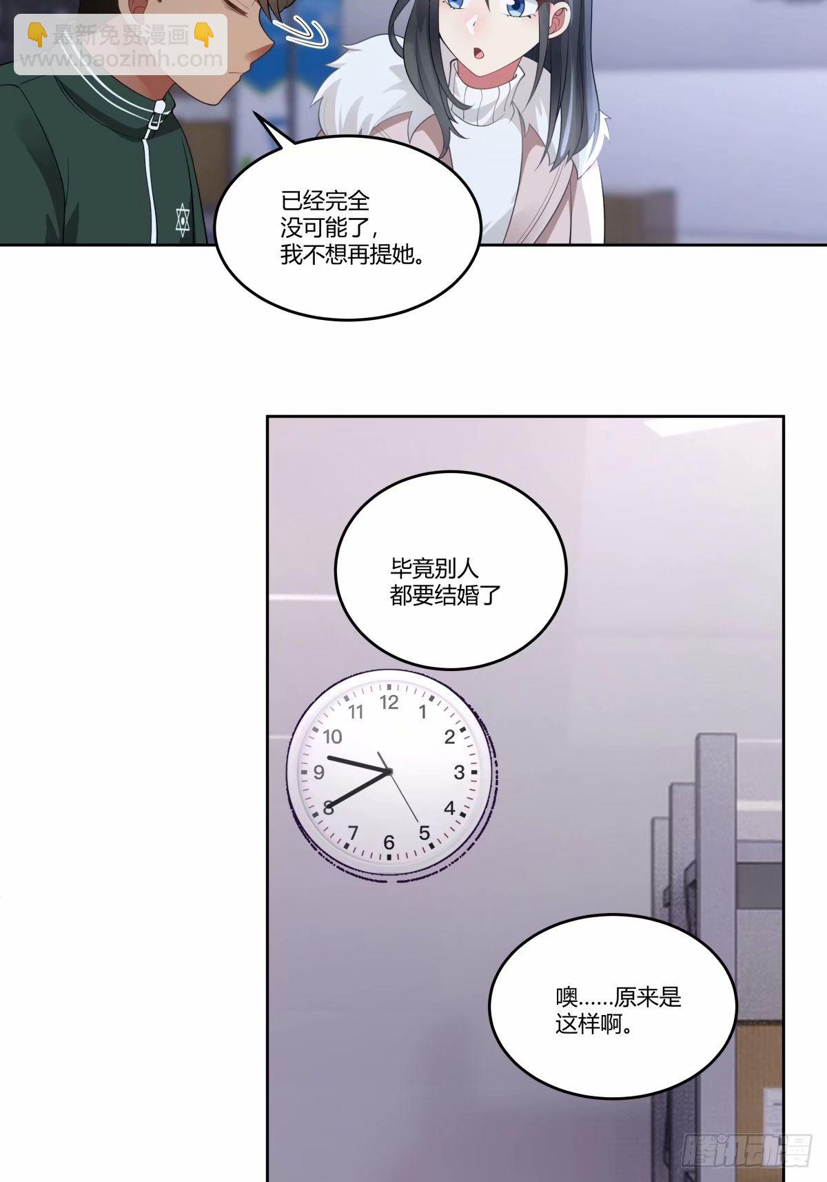 🍘我真没想重生啊 暖暖的幸福 第15页