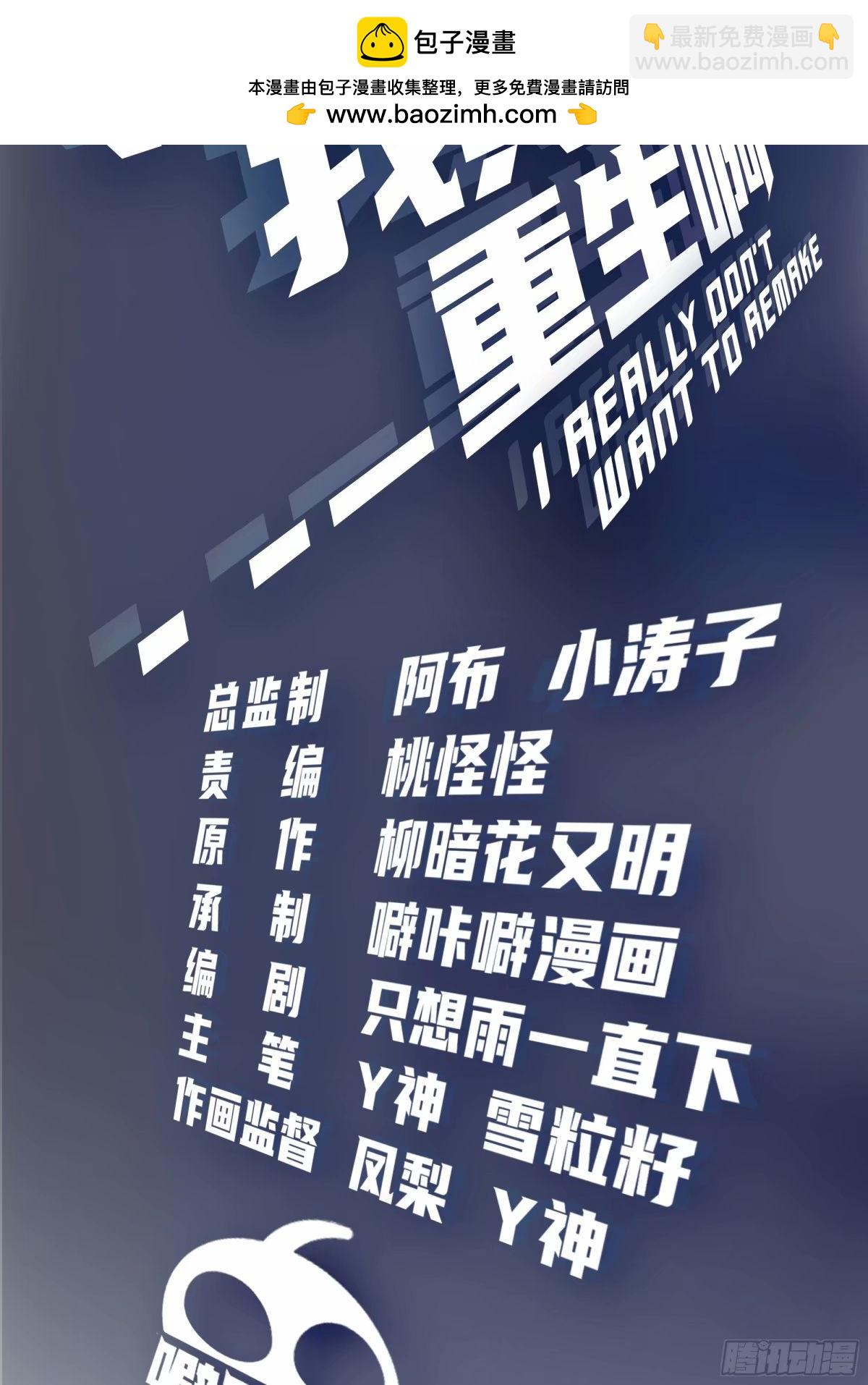 🍘我真没想重生啊 暖暖的幸福 第2页