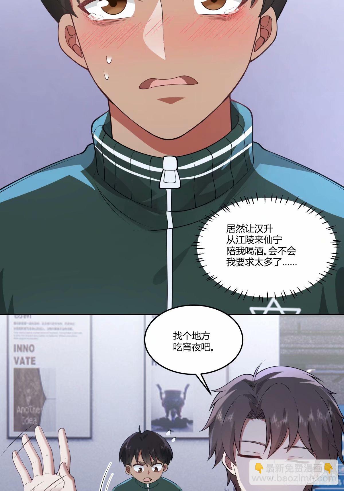 🍘我真没想重生啊 暖暖的幸福 第21页