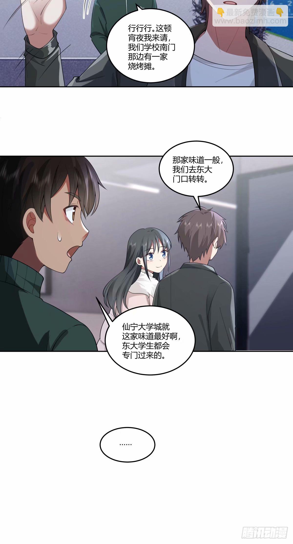 🍘我真没想重生啊 暖暖的幸福 第22页