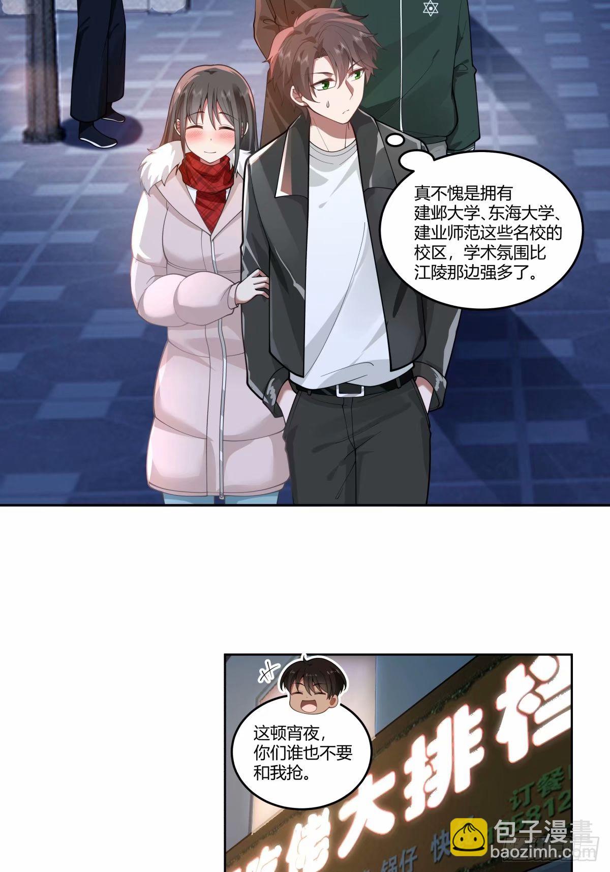 🍘我真没想重生啊 暖暖的幸福 第28页