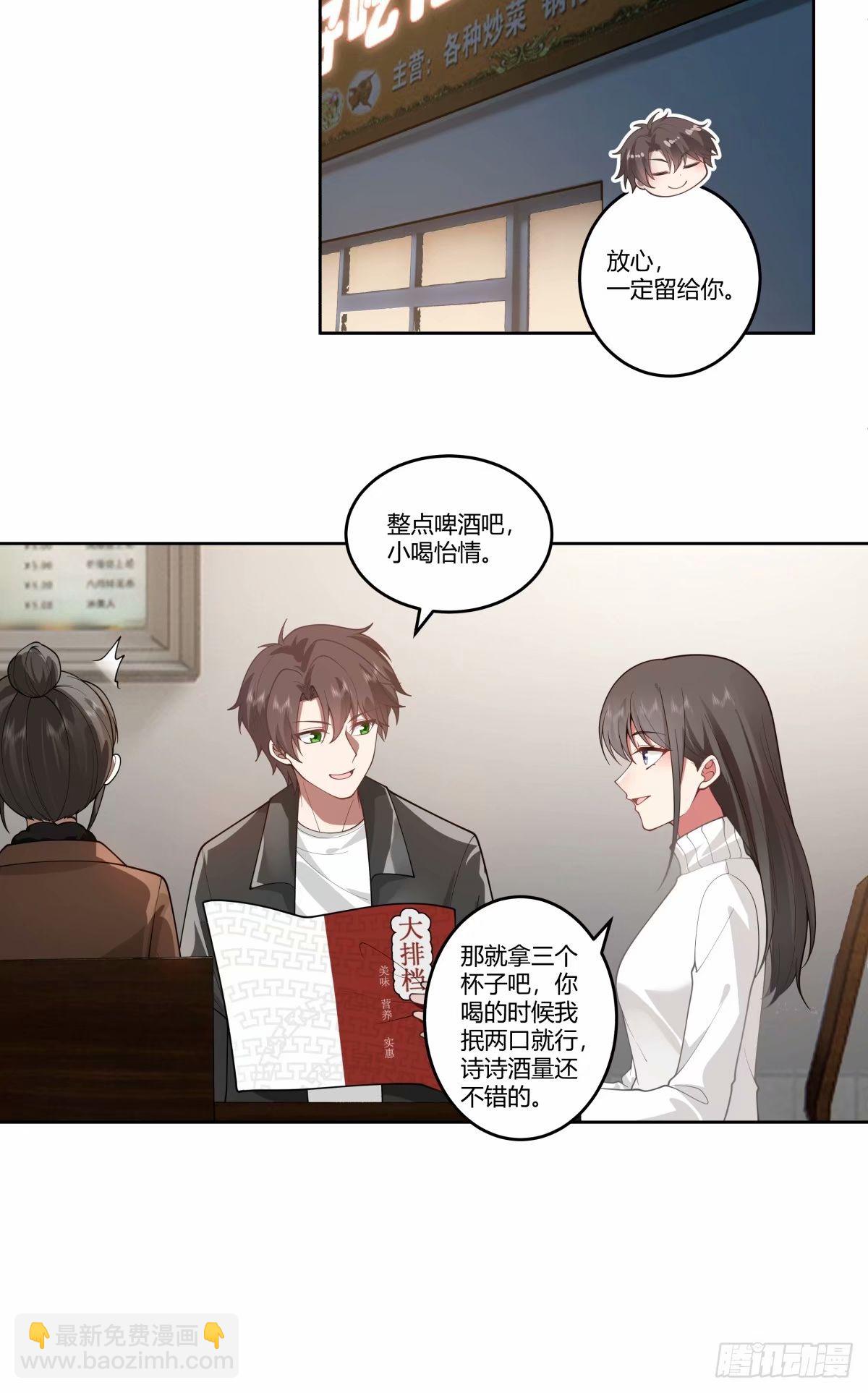 🍘我真没想重生啊 暖暖的幸福 第29页