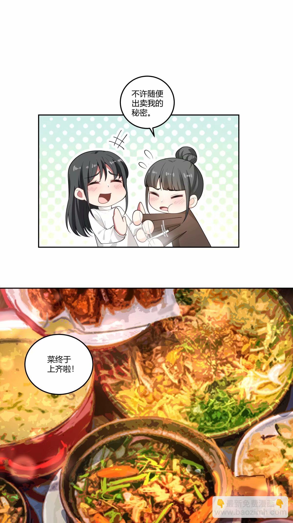 🍘我真没想重生啊 暖暖的幸福 第30页