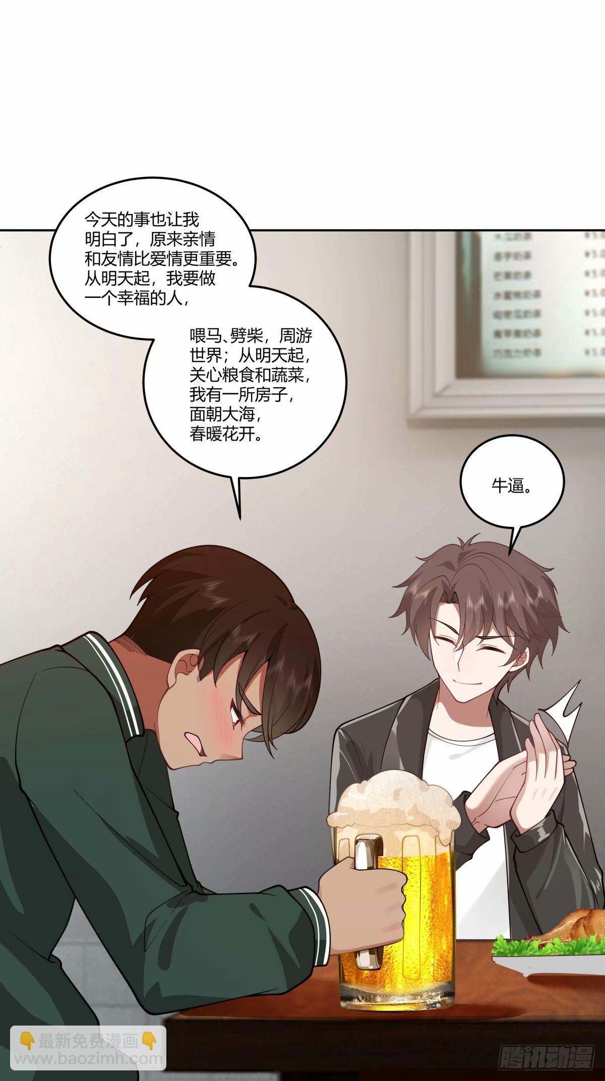 🍘我真没想重生啊 暖暖的幸福 第33页