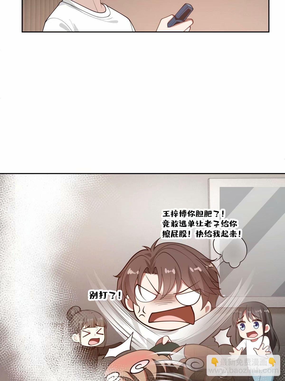 🍘我真没想重生啊 暖暖的幸福 第43页