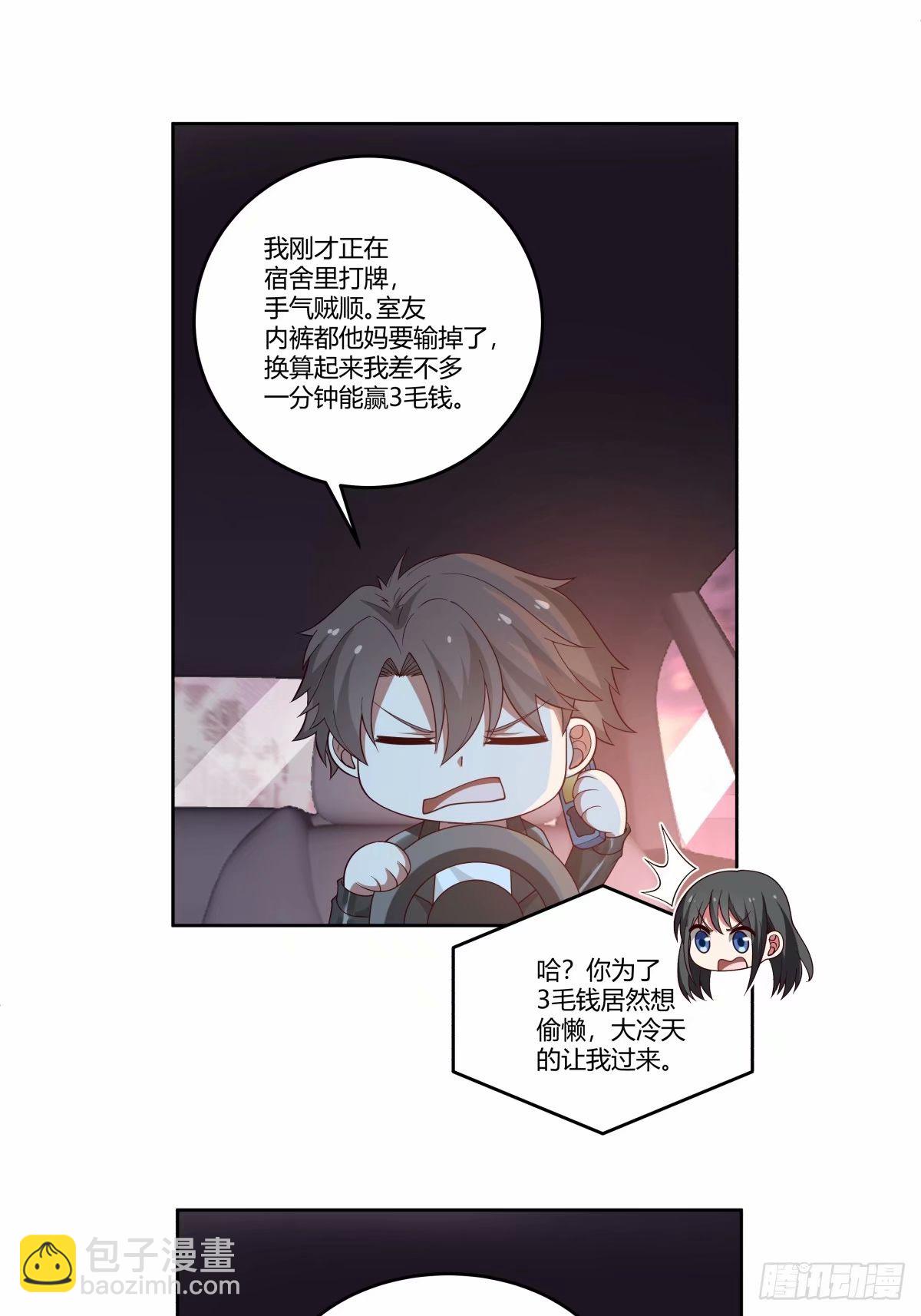 🍘我真没想重生啊 暖暖的幸福 第9页