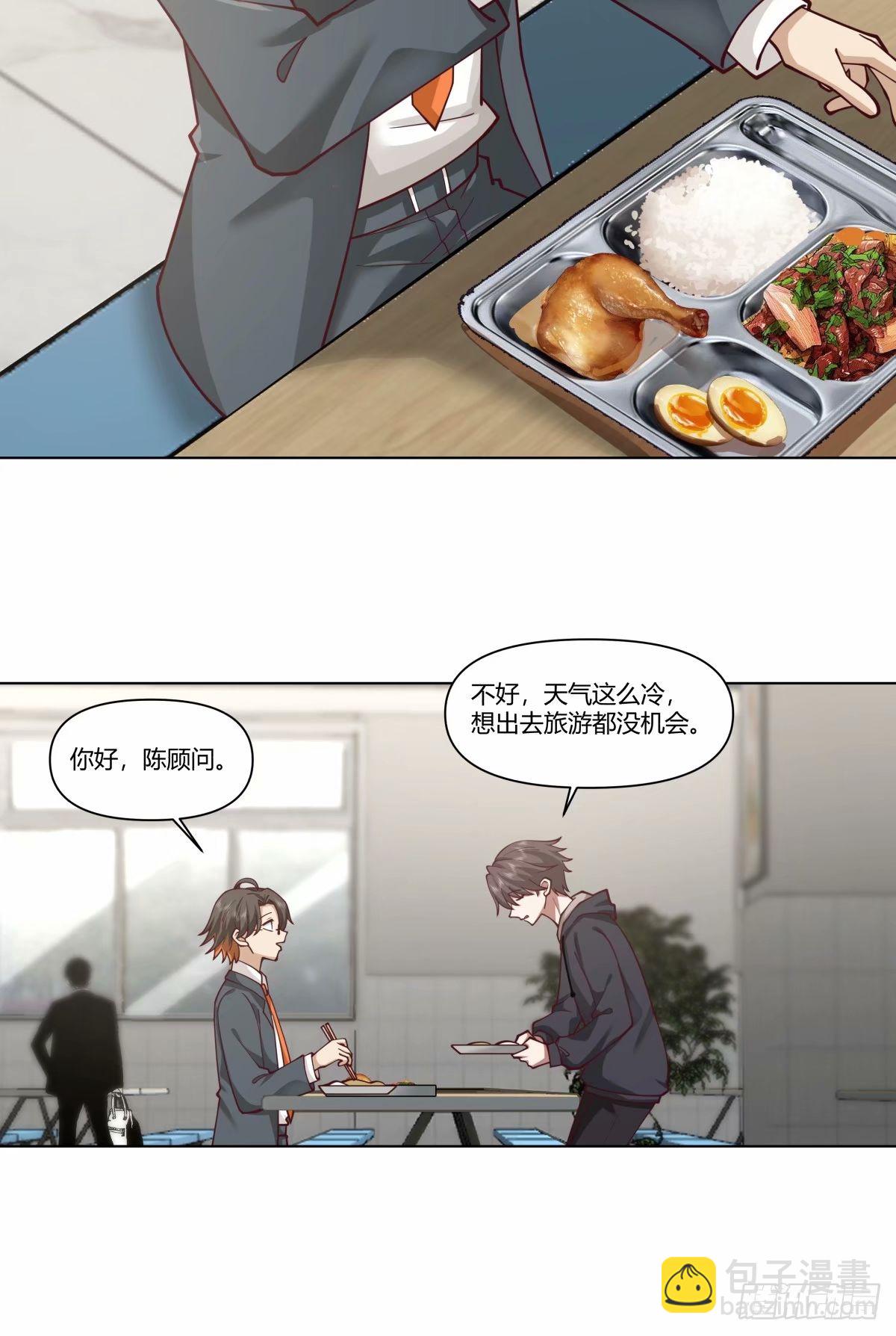 🍘我真没想重生啊 这世界上真的有龙 第11页