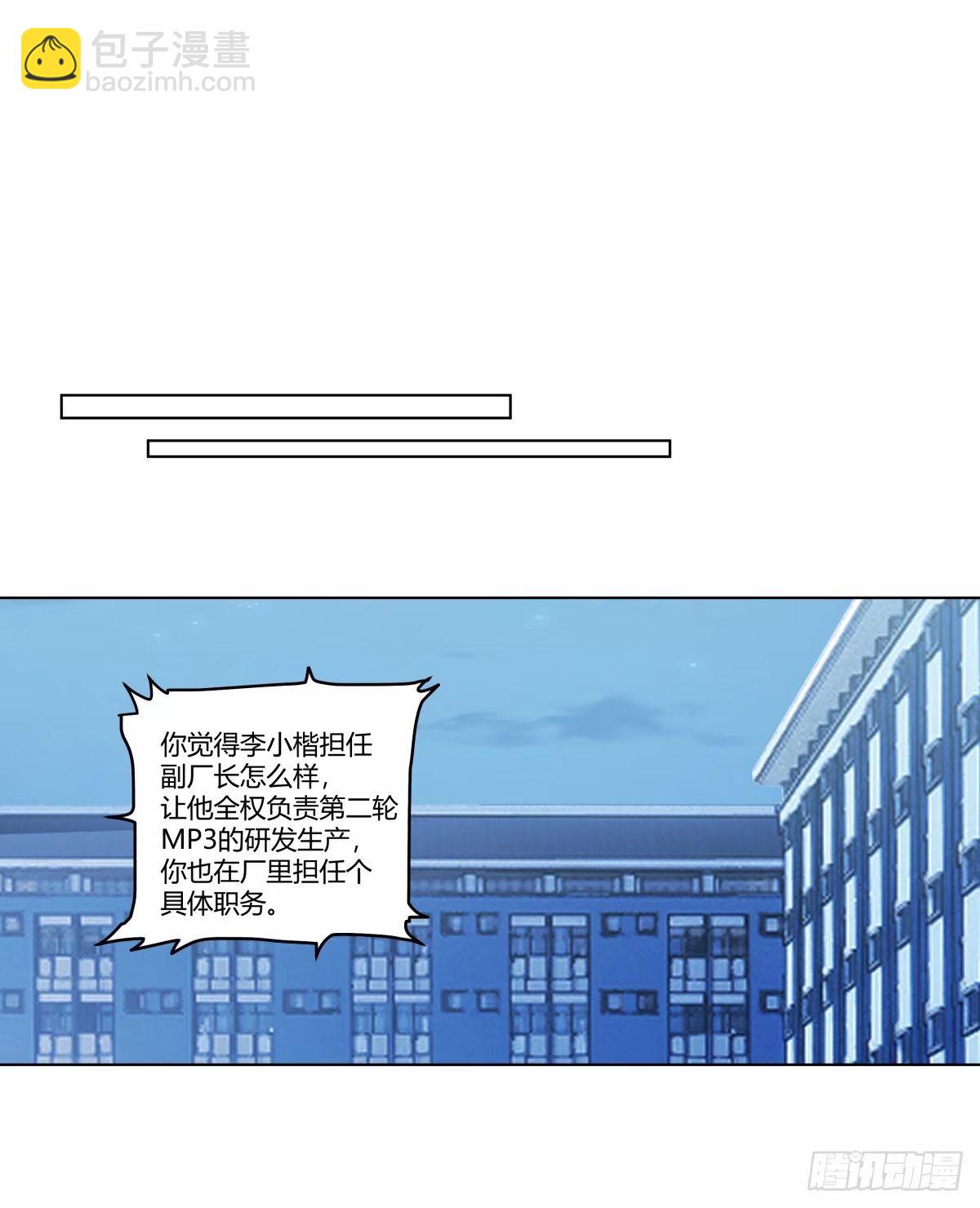 🍘我真没想重生啊 这世界上真的有龙 第18页