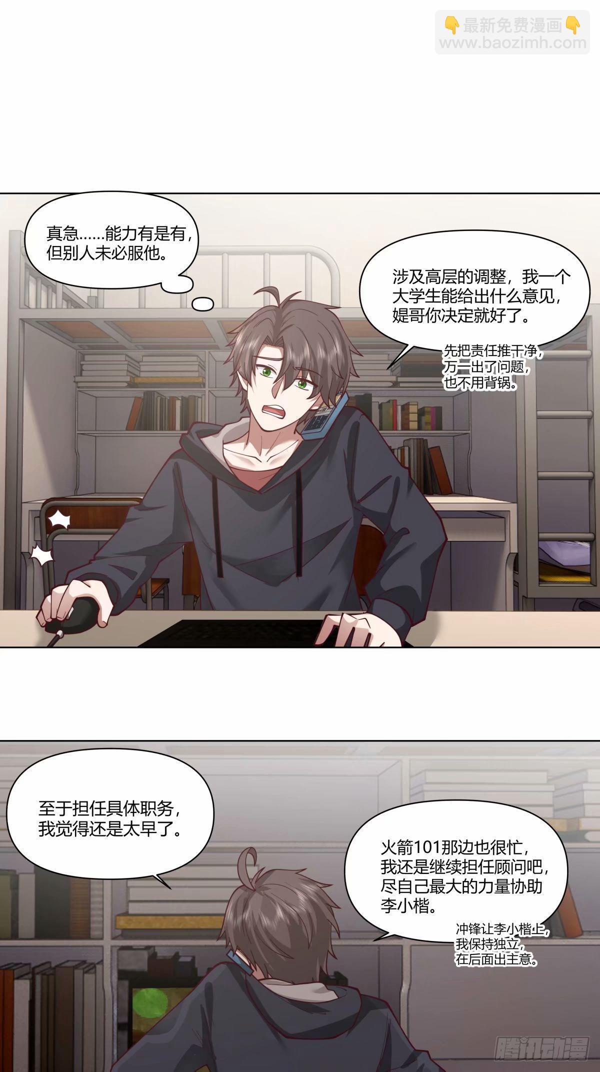🍘我真没想重生啊 这世界上真的有龙 第19页