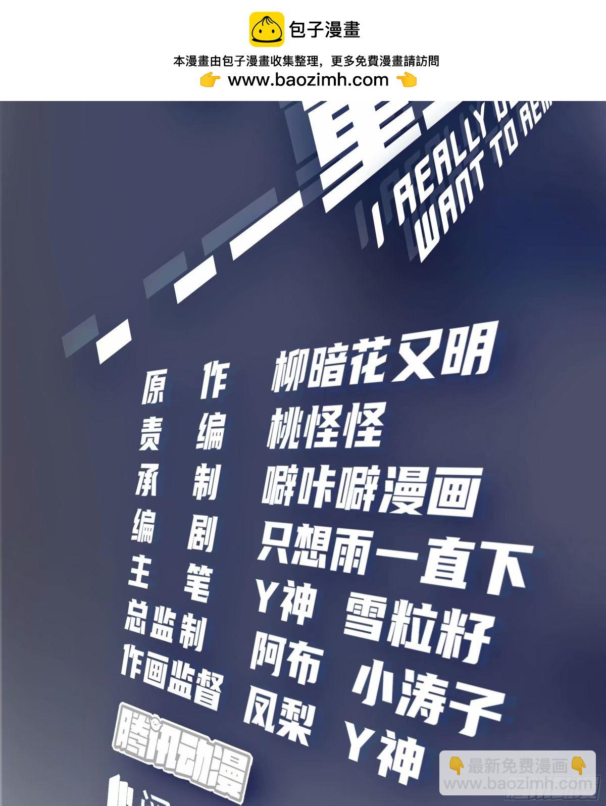 🍘我真没想重生啊 这世界上真的有龙 第2页
