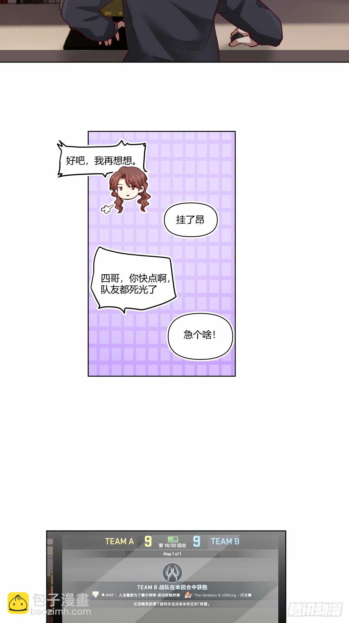 🍘我真没想重生啊 这世界上真的有龙 第20页