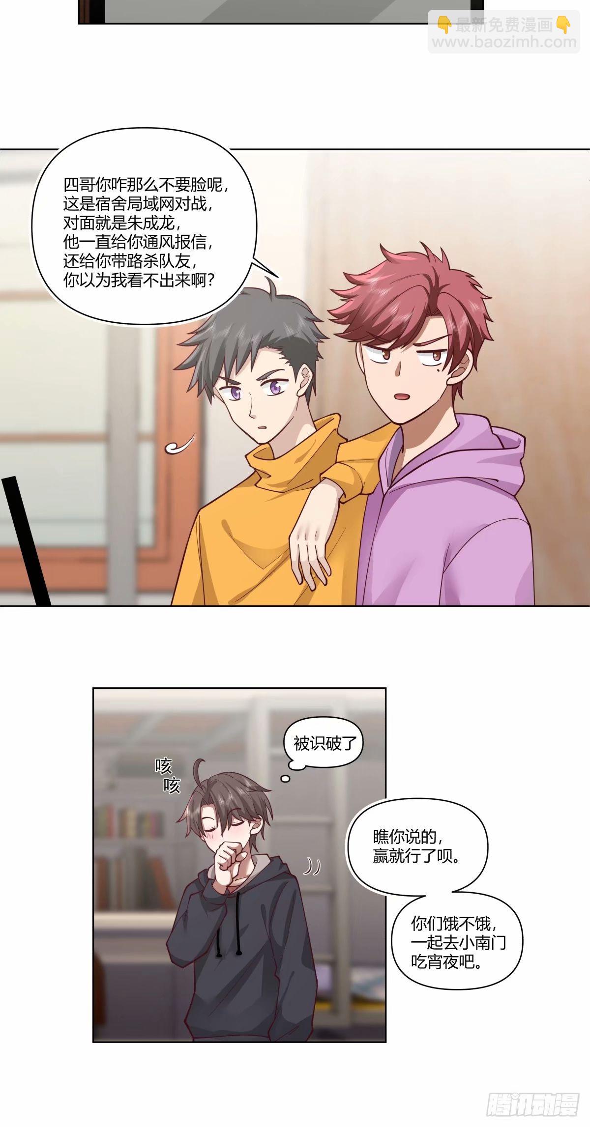 🍘我真没想重生啊 这世界上真的有龙 第21页