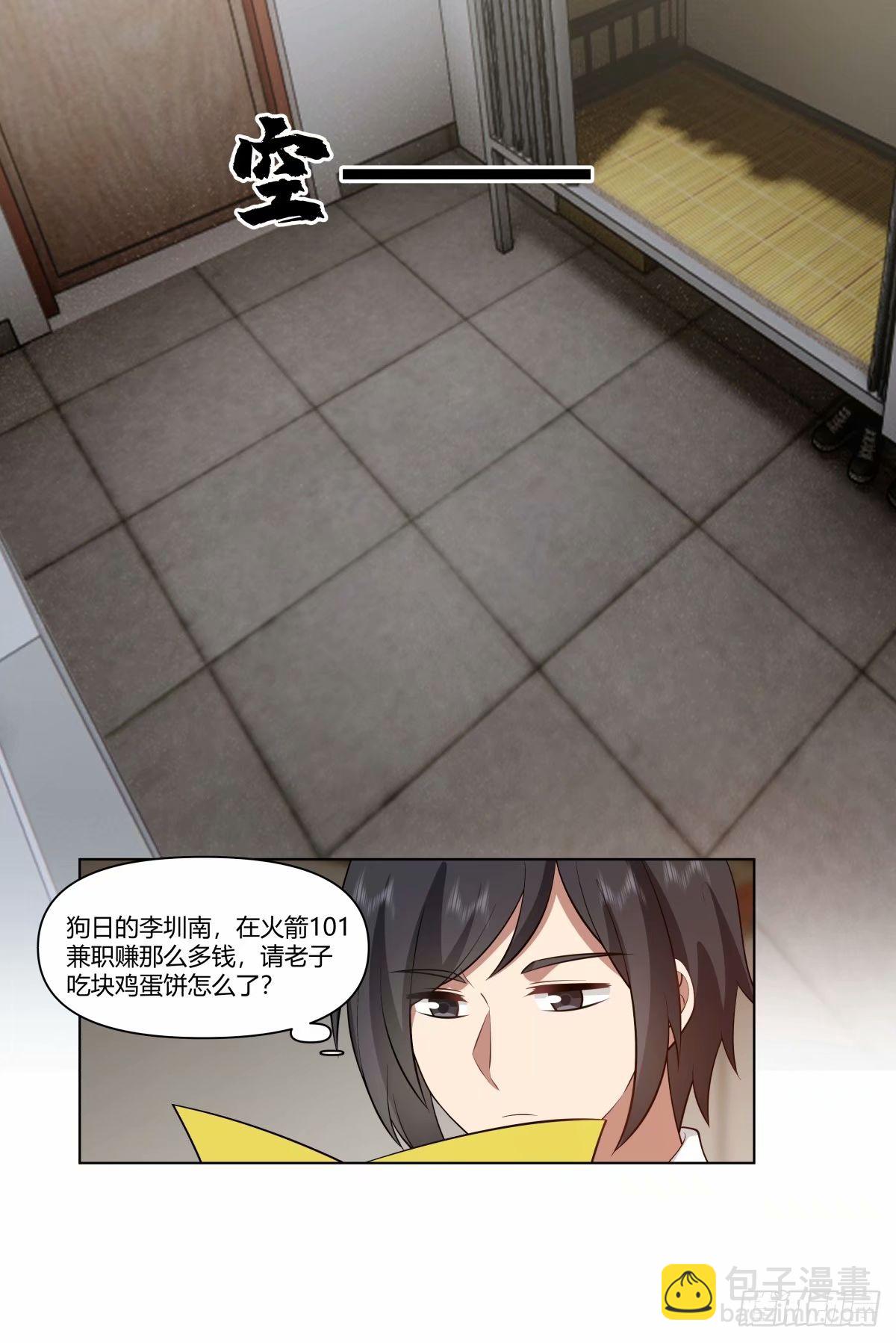 🍘我真没想重生啊 这世界上真的有龙 第24页
