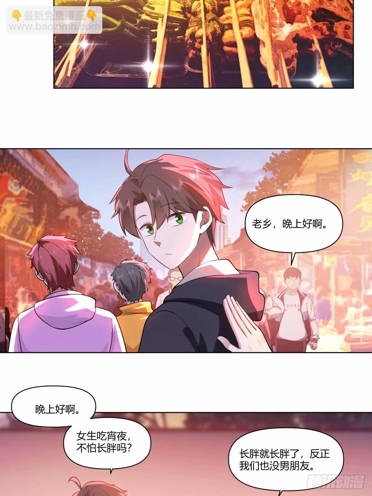🍘我真没想重生啊 这世界上真的有龙 第26页