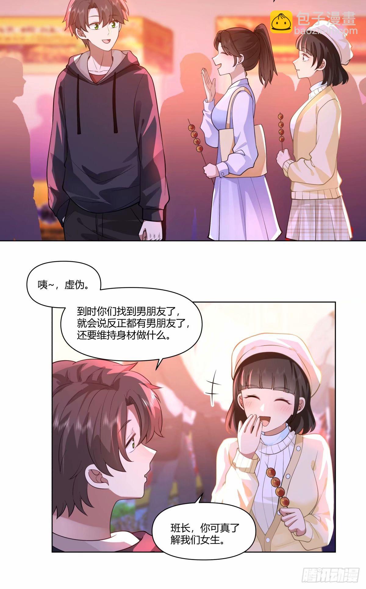 🍘我真没想重生啊 这世界上真的有龙 第27页