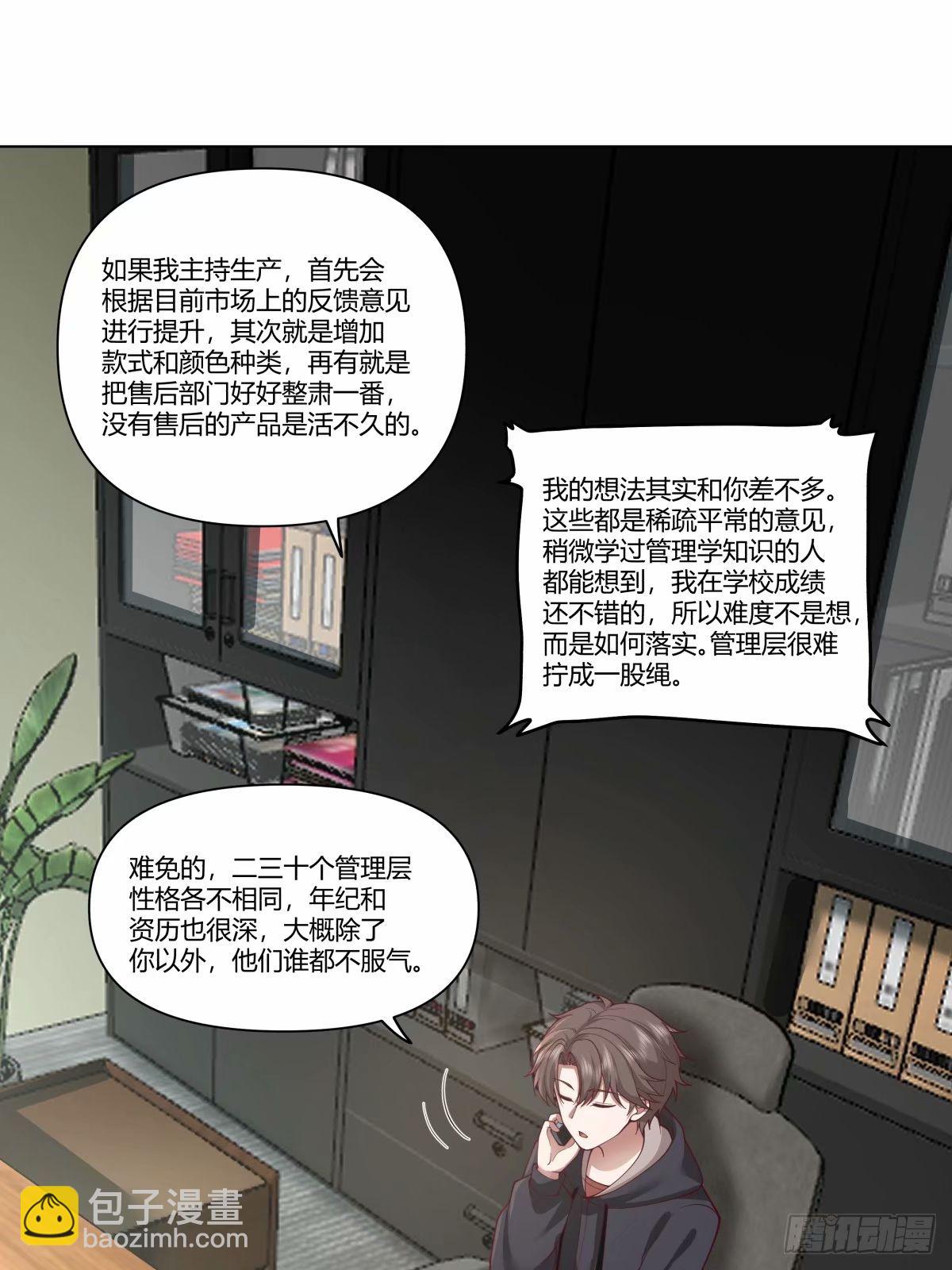 🍘我真没想重生啊 这世界上真的有龙 第6页