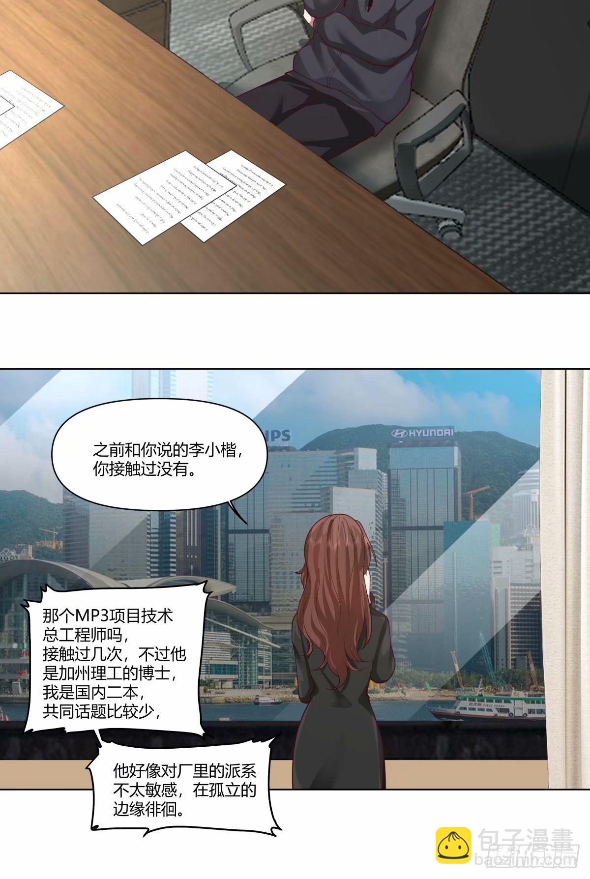 🍘我真没想重生啊 这世界上真的有龙 第7页