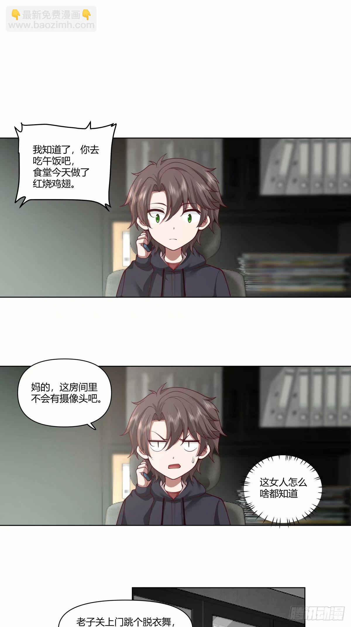 🍘我真没想重生啊 这世界上真的有龙 第8页