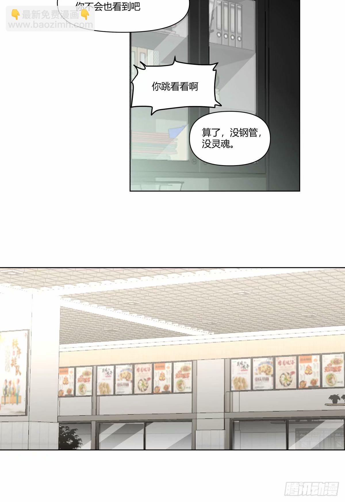 🍘我真没想重生啊 这世界上真的有龙 第9页