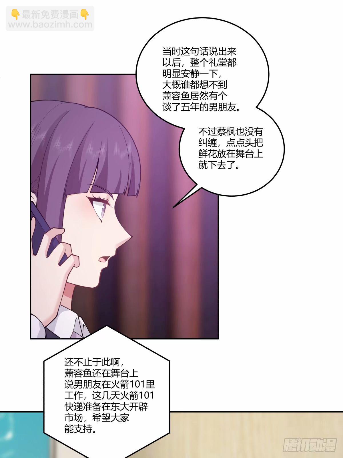 🍘我真没想重生啊 请和我交往！ 第10页