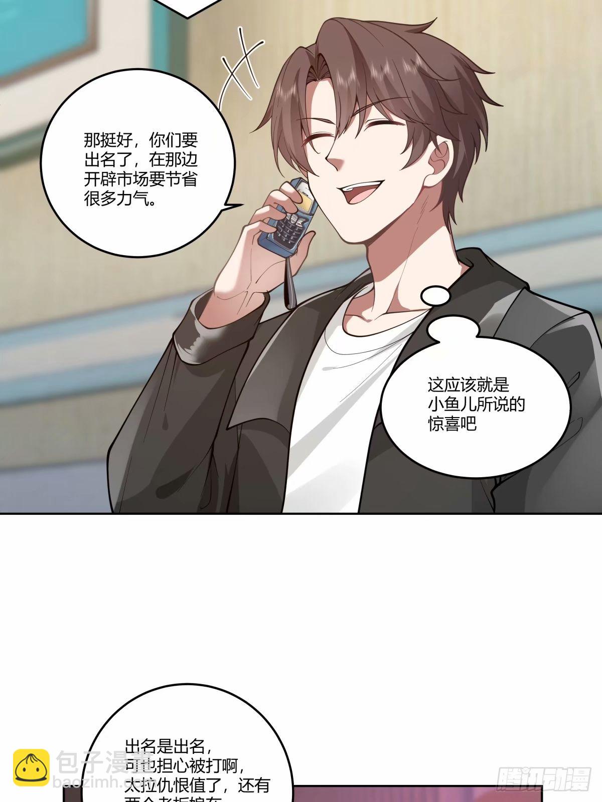 🍘我真没想重生啊 请和我交往！ 第11页