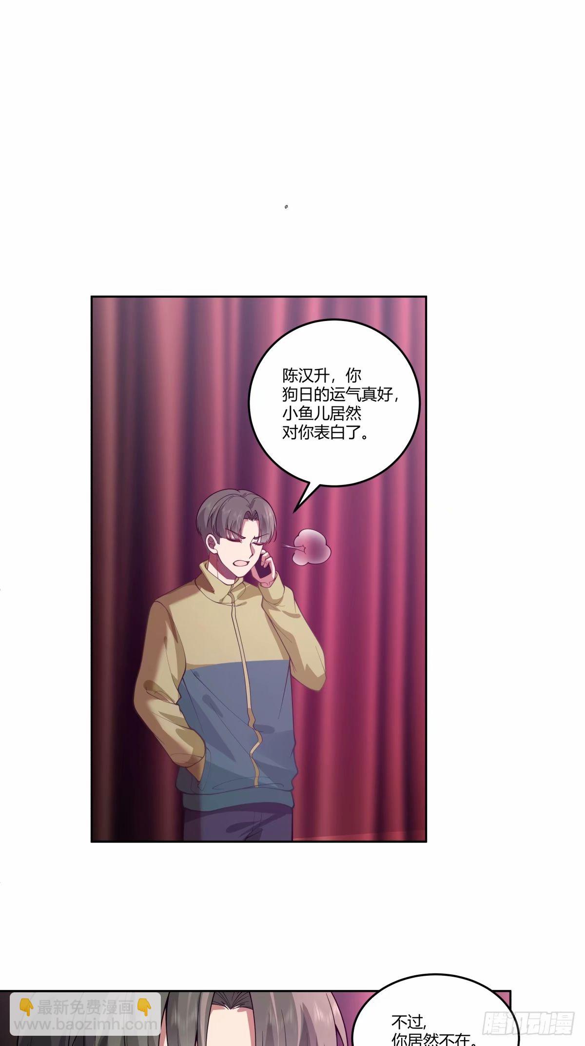 🍘我真没想重生啊 请和我交往！ 第13页