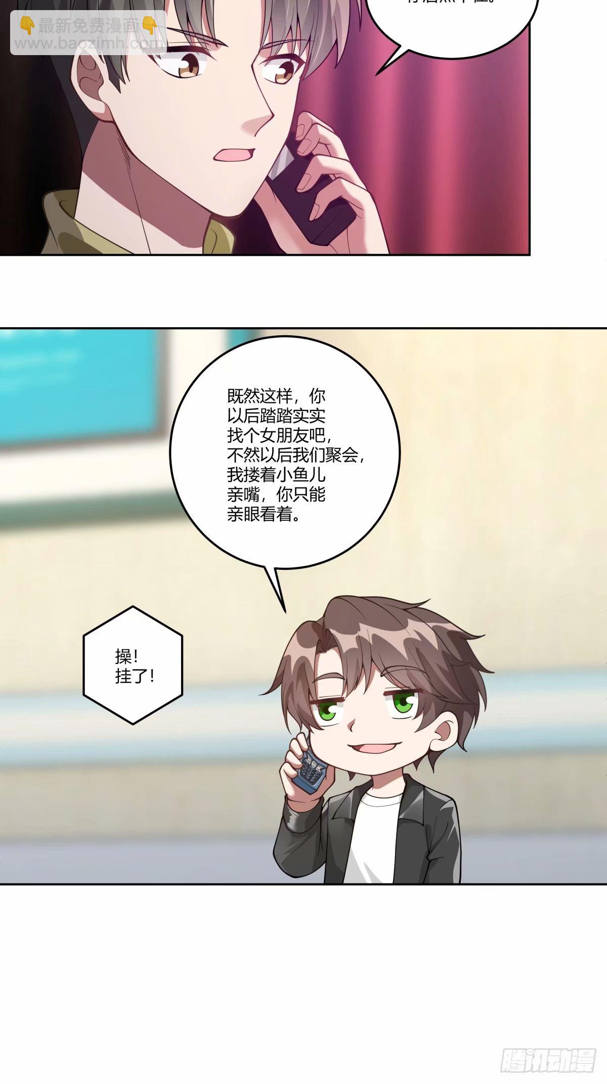 🍘我真没想重生啊 请和我交往！ 第14页