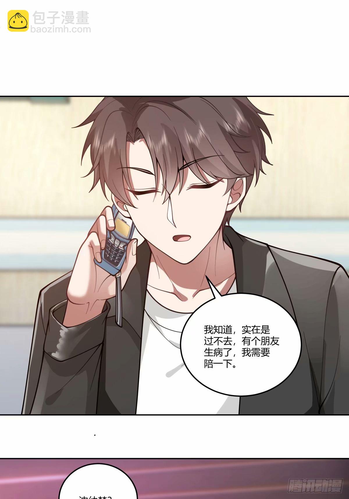 🍘我真没想重生啊 请和我交往！ 第17页