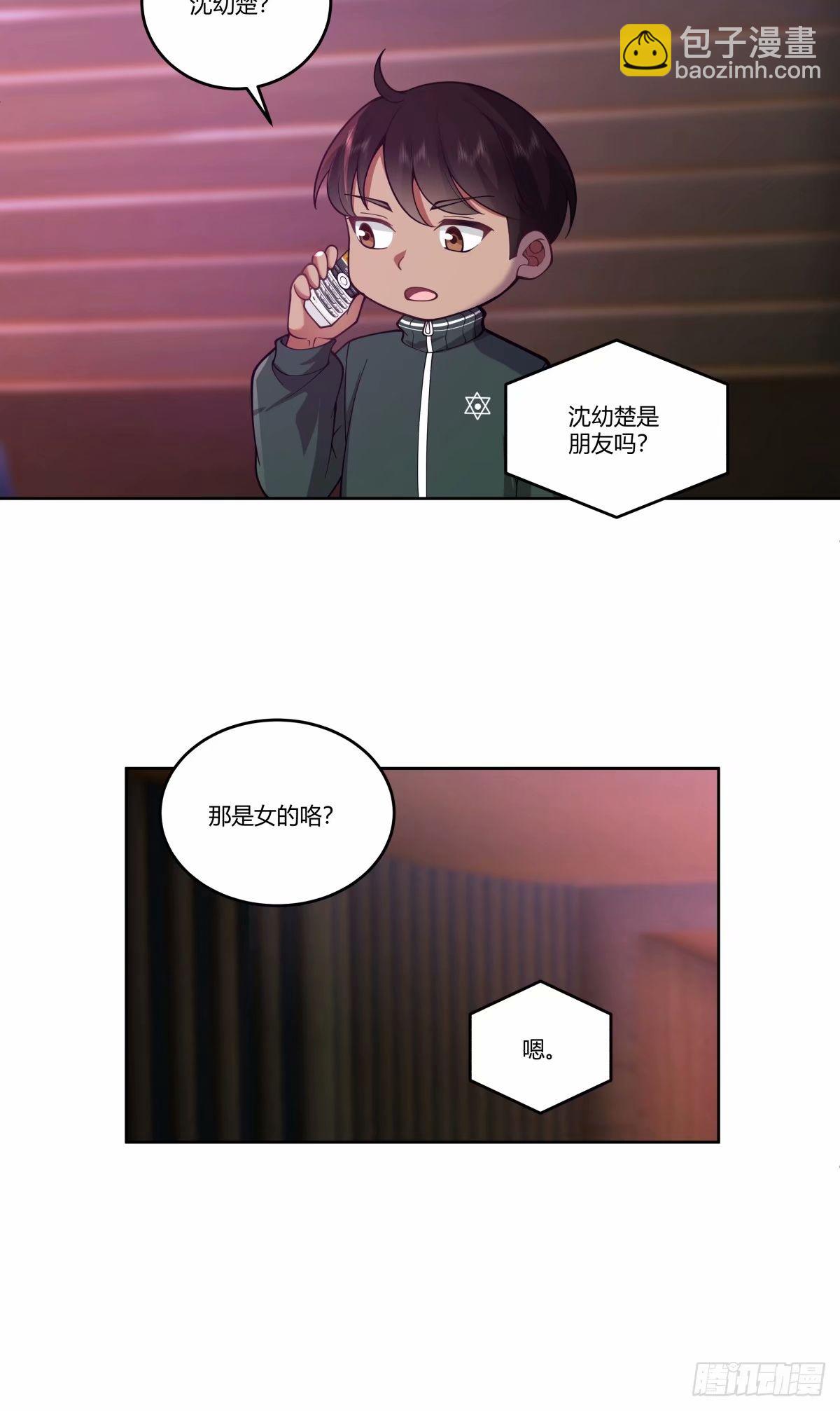 🍘我真没想重生啊 请和我交往！ 第18页