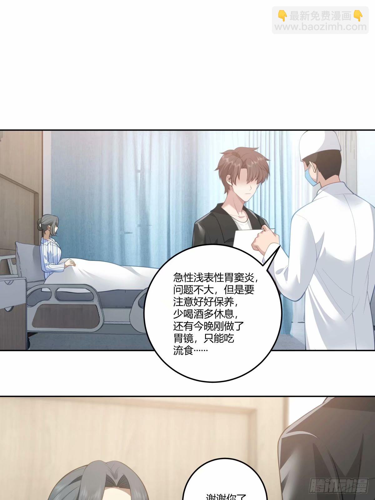 🍘我真没想重生啊 请和我交往！ 第22页