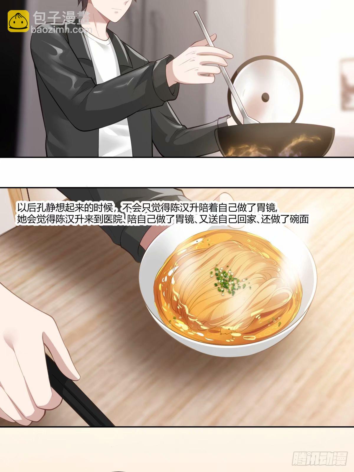 🍘我真没想重生啊 请和我交往！ 第30页
