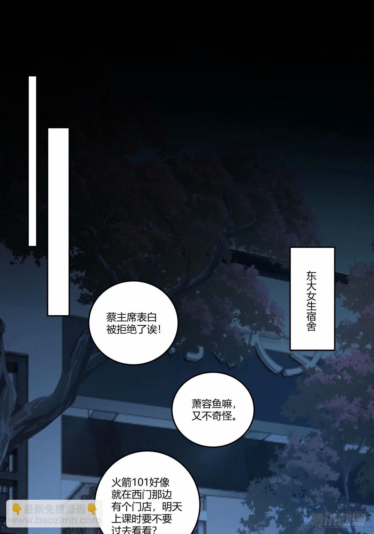 🍘我真没想重生啊 请和我交往！ 第35页
