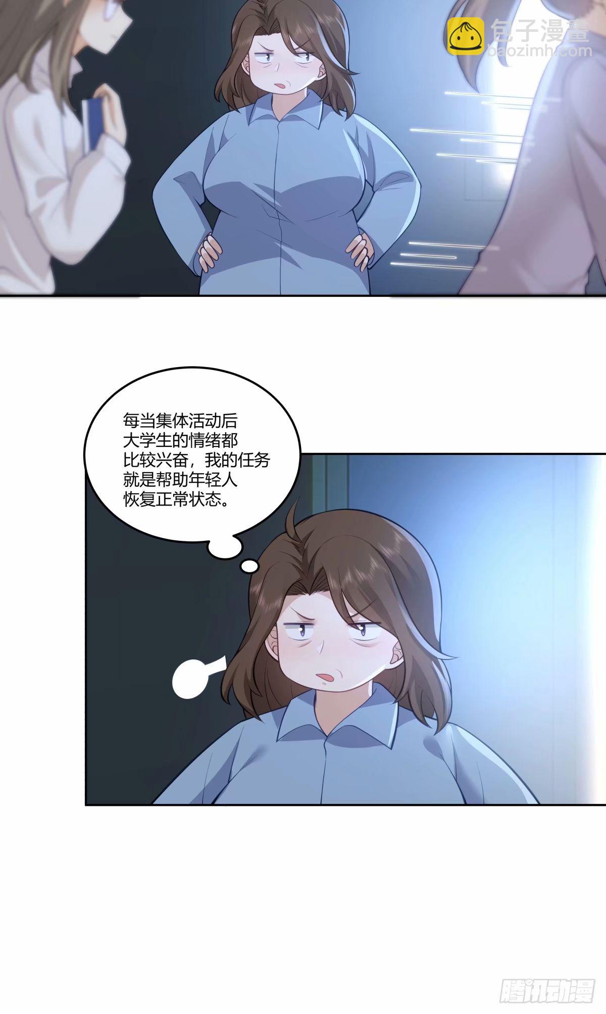 🍘我真没想重生啊 请和我交往！ 第37页