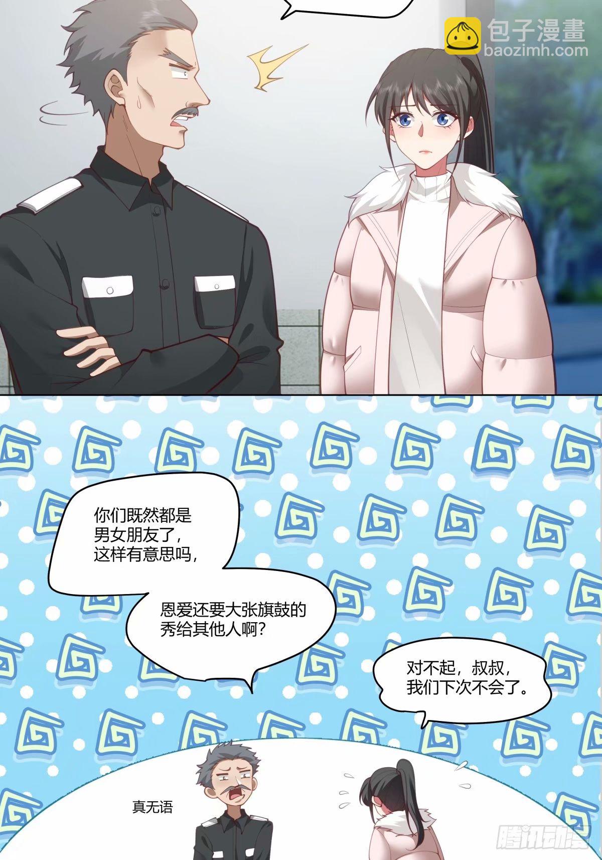 🍘我真没想重生啊 我为你走了99步，你能走一步吗 第14页