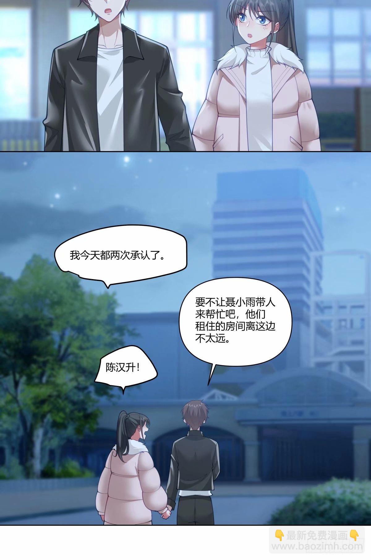 🍘我真没想重生啊 我为你走了99步，你能走一步吗 第19页