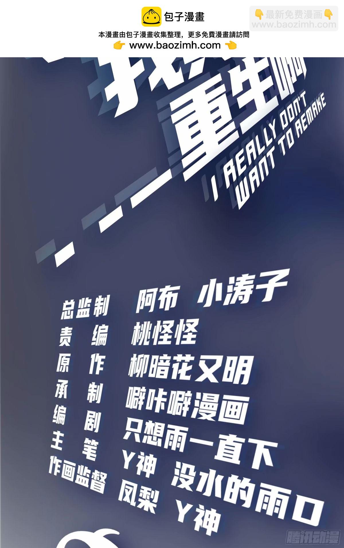 🍘我真没想重生啊 我为你走了99步，你能走一步吗 第2页