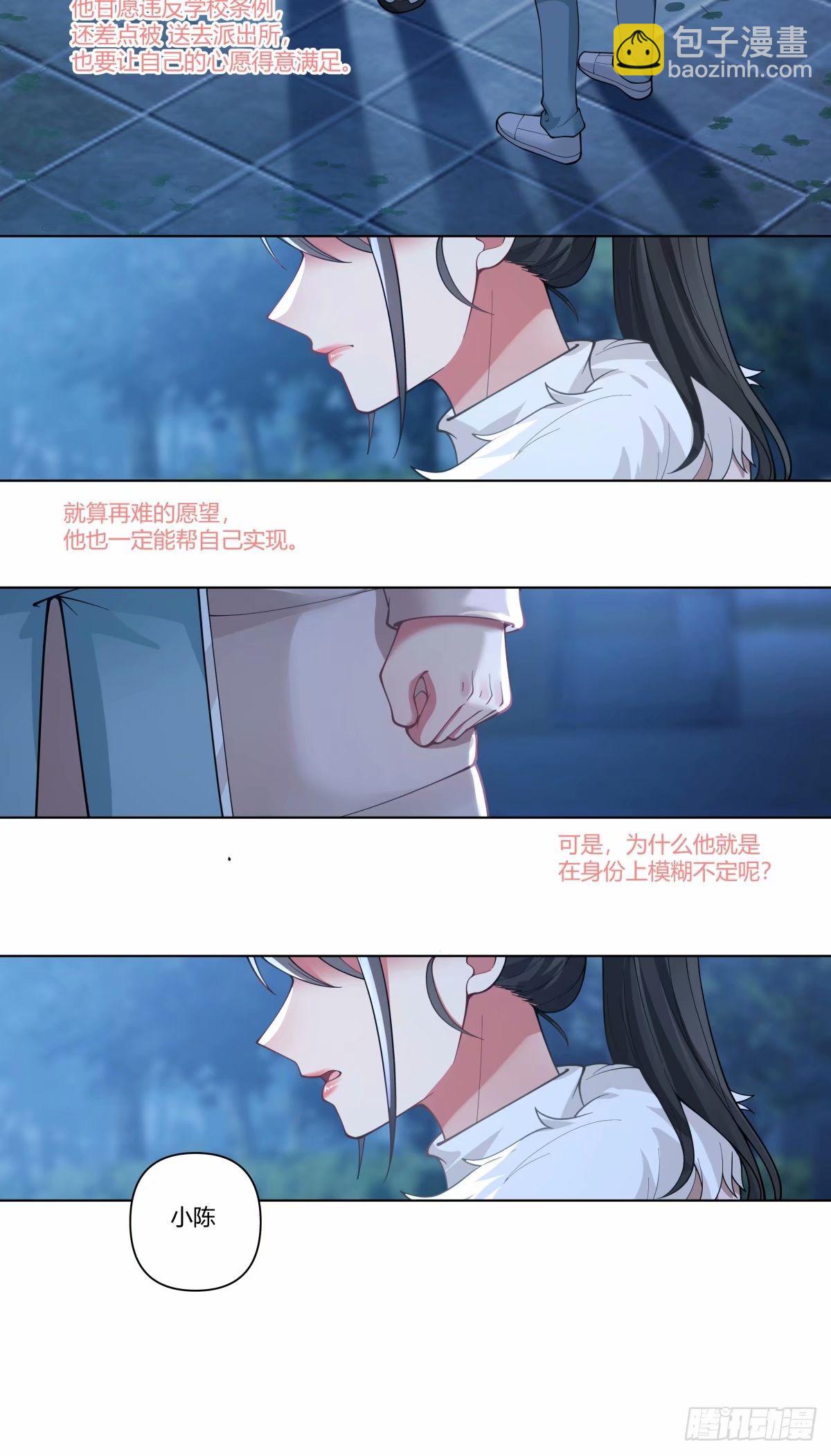 🍘我真没想重生啊 我为你走了99步，你能走一步吗 第23页