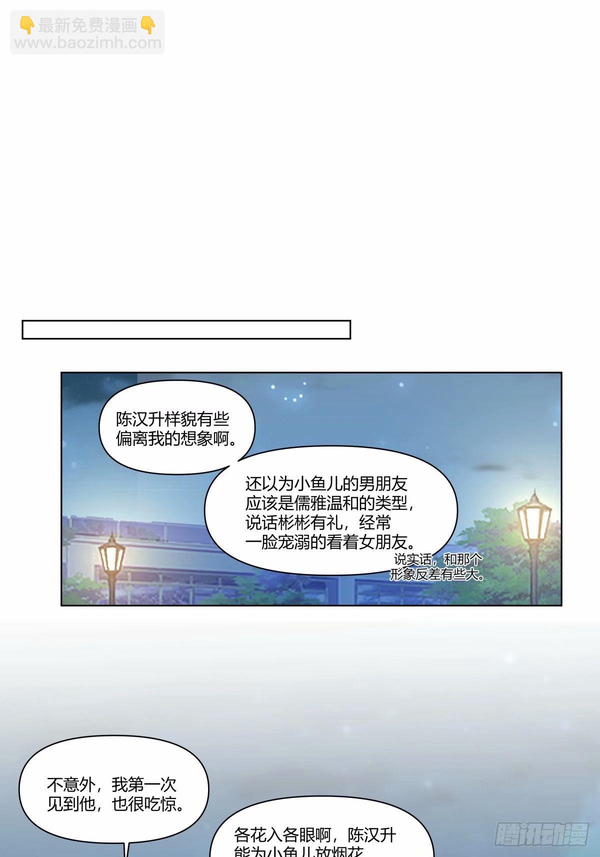 🍘我真没想重生啊 我为你走了99步，你能走一步吗 第26页