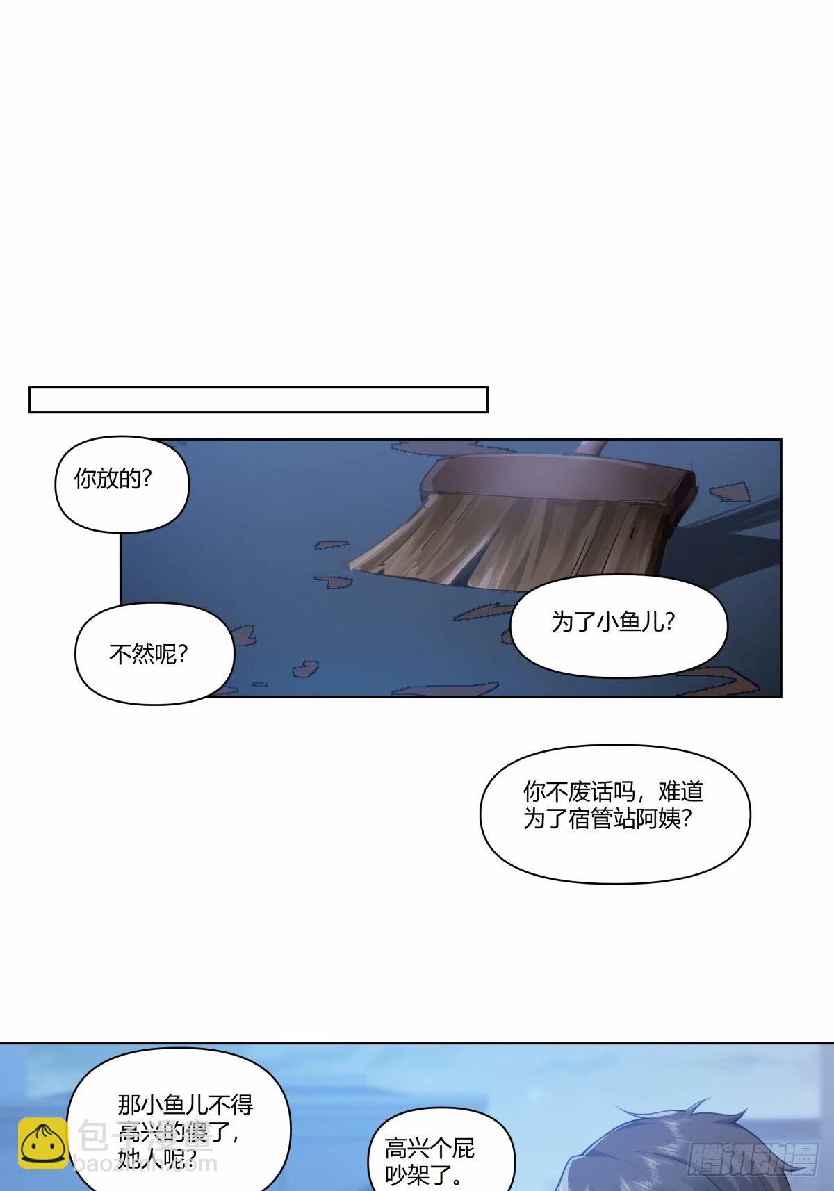 🍘我真没想重生啊 我为你走了99步，你能走一步吗 第31页