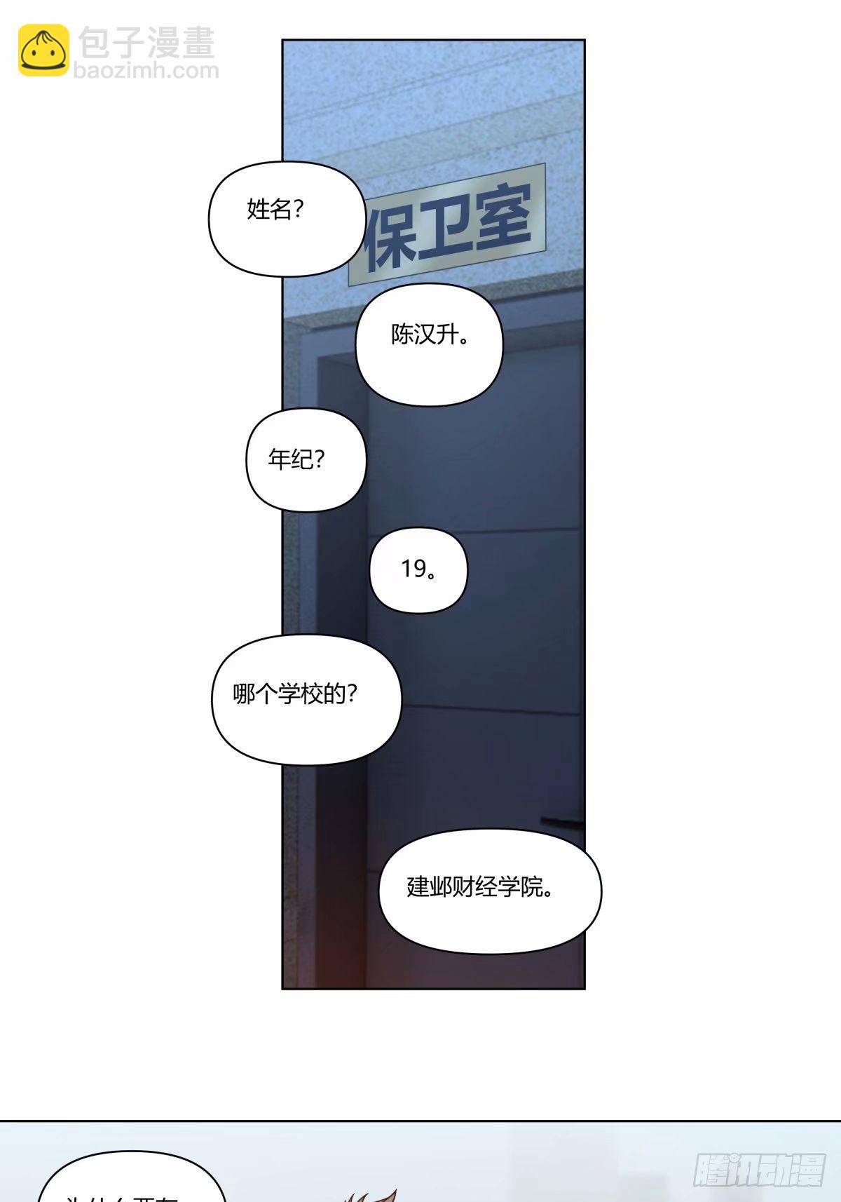 🍘我真没想重生啊 我为你走了99步，你能走一步吗 第4页
