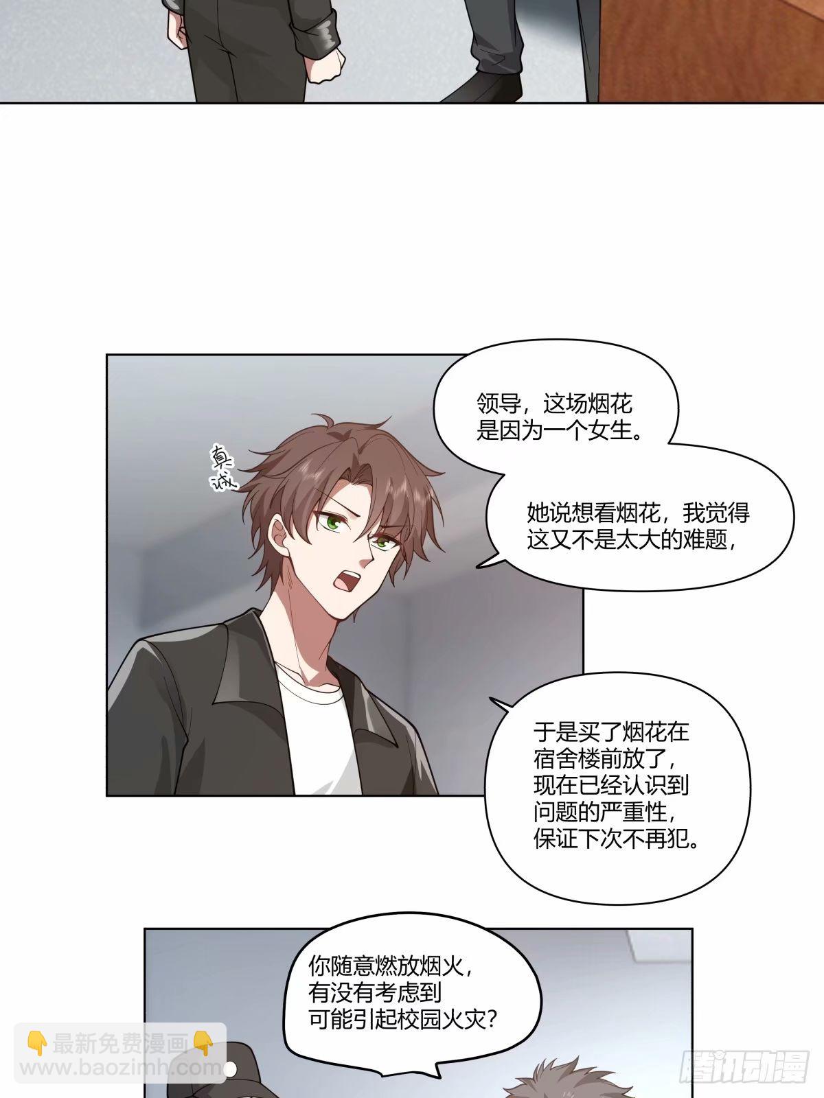 🍘我真没想重生啊 我为你走了99步，你能走一步吗 第7页