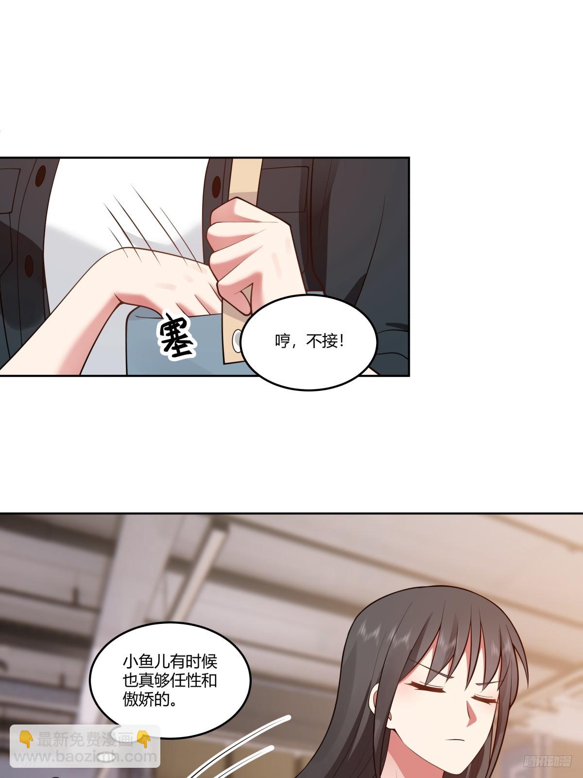 🍘我真没想重生啊 渣男的破冰技巧 第10页