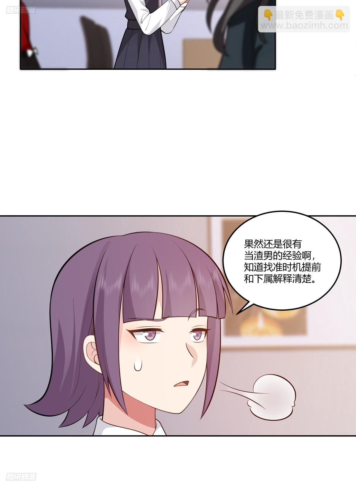 🍘我真没想重生啊 渣男的破冰技巧 第12页
