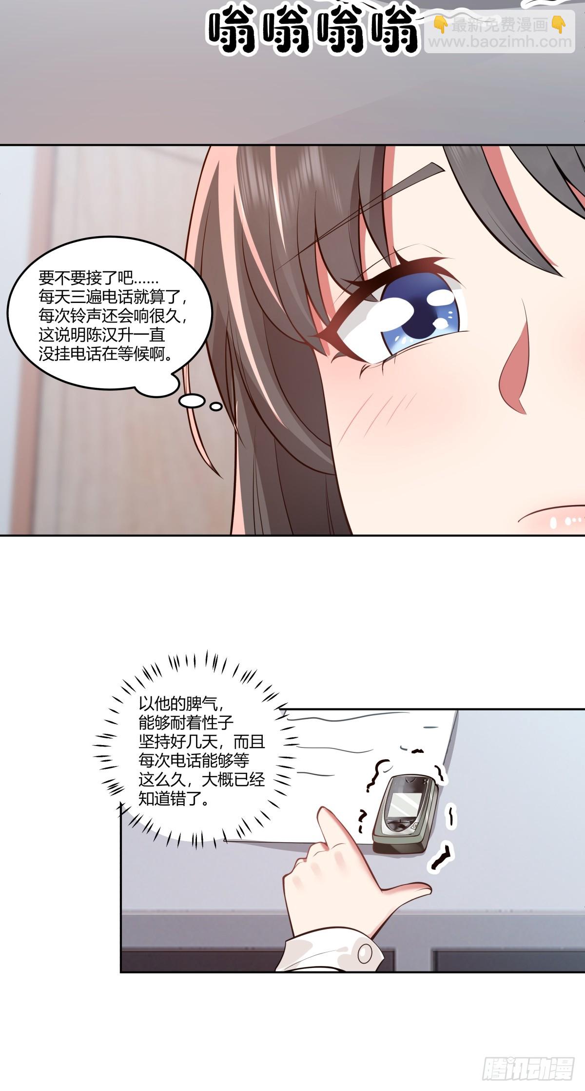 🍘我真没想重生啊 渣男的破冰技巧 第15页