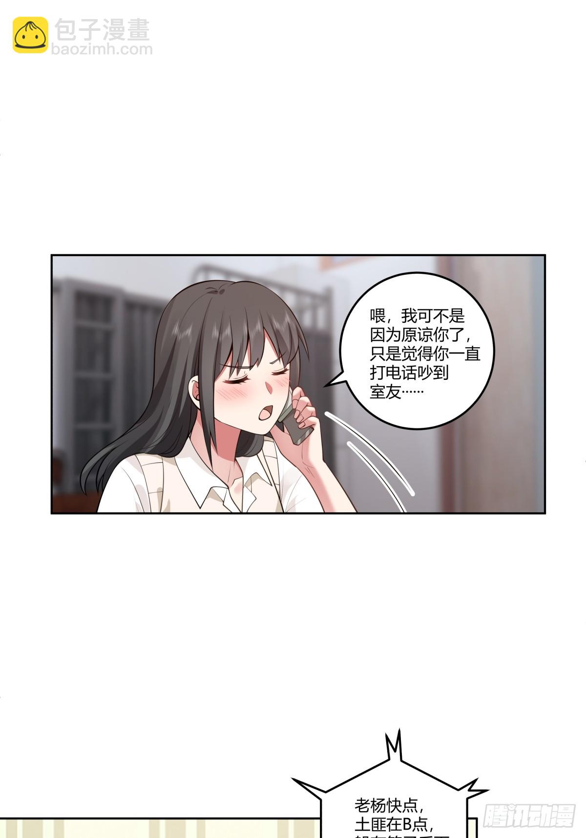 🍘我真没想重生啊 渣男的破冰技巧 第16页