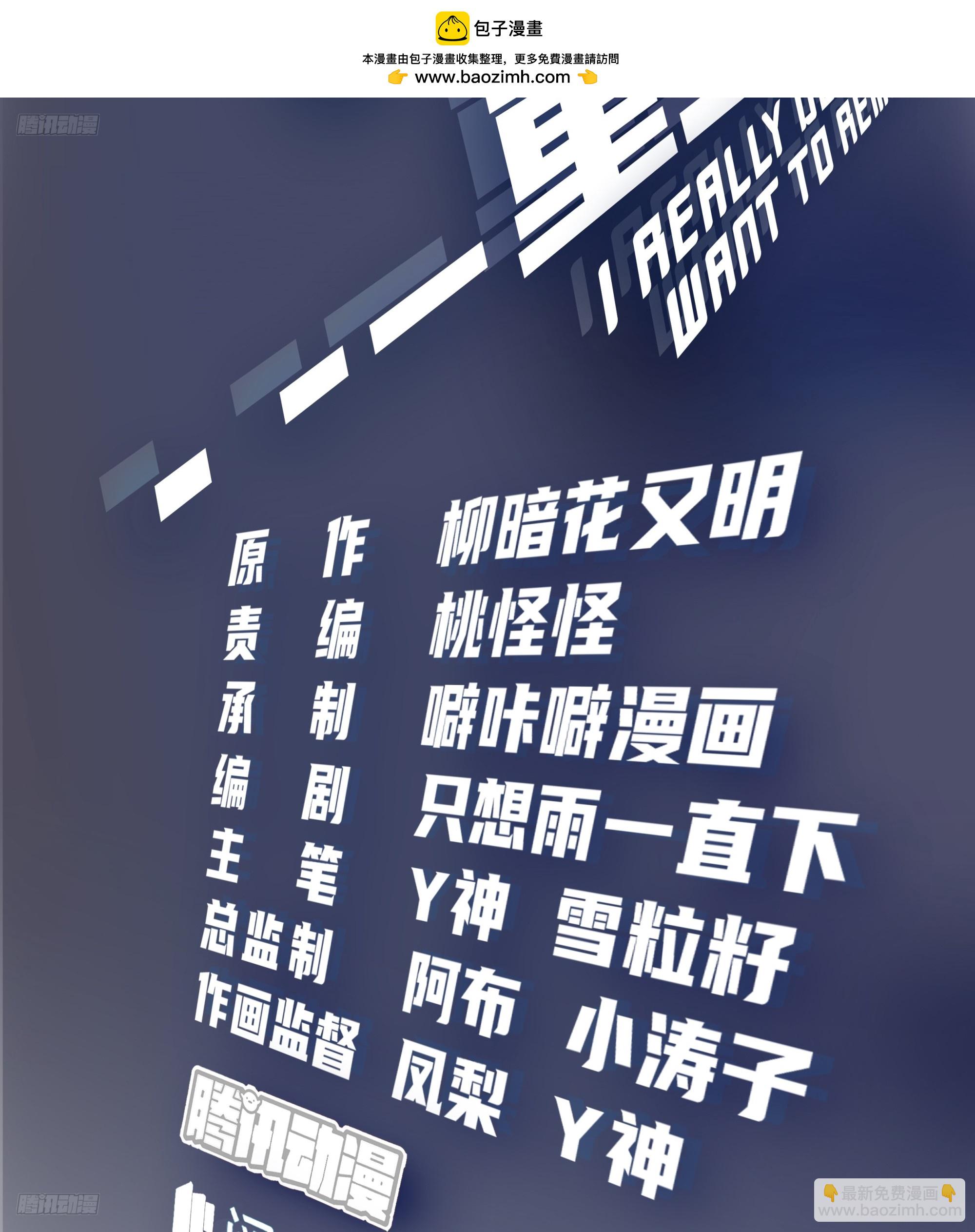 🍘我真没想重生啊 渣男的破冰技巧 第2页