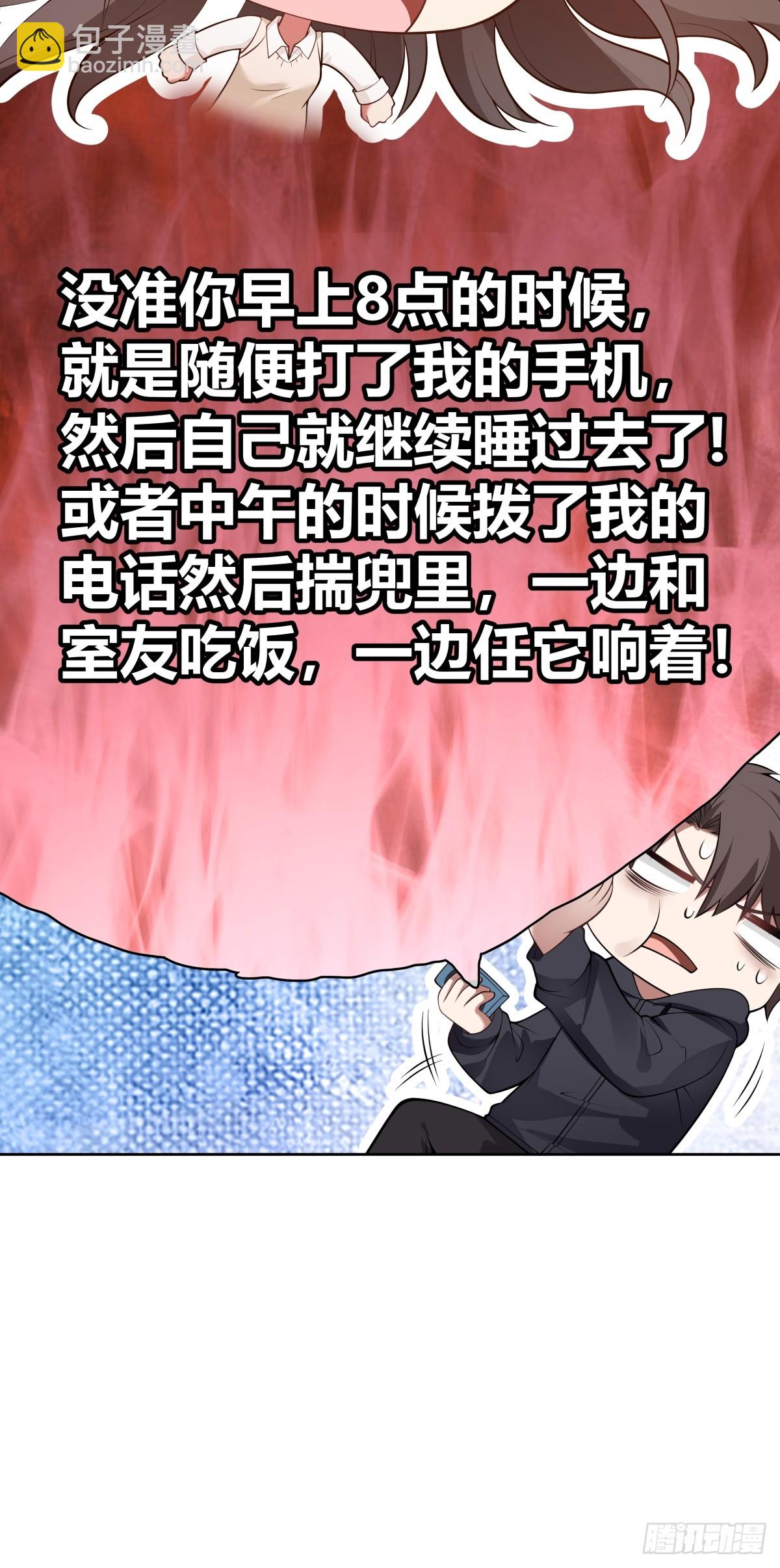 🍘我真没想重生啊 渣男的破冰技巧 第21页