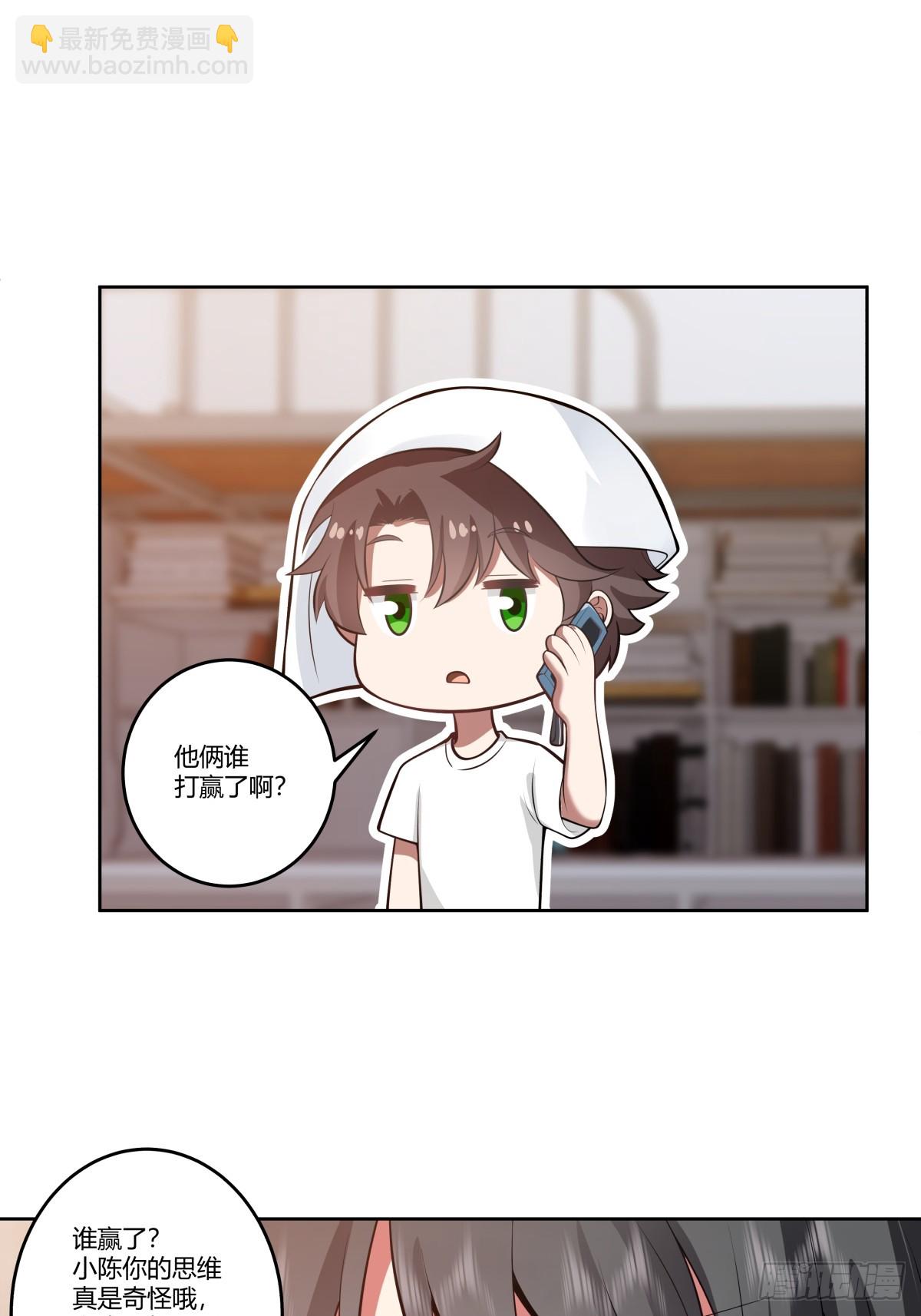 🍘我真没想重生啊 渣男的破冰技巧 第26页