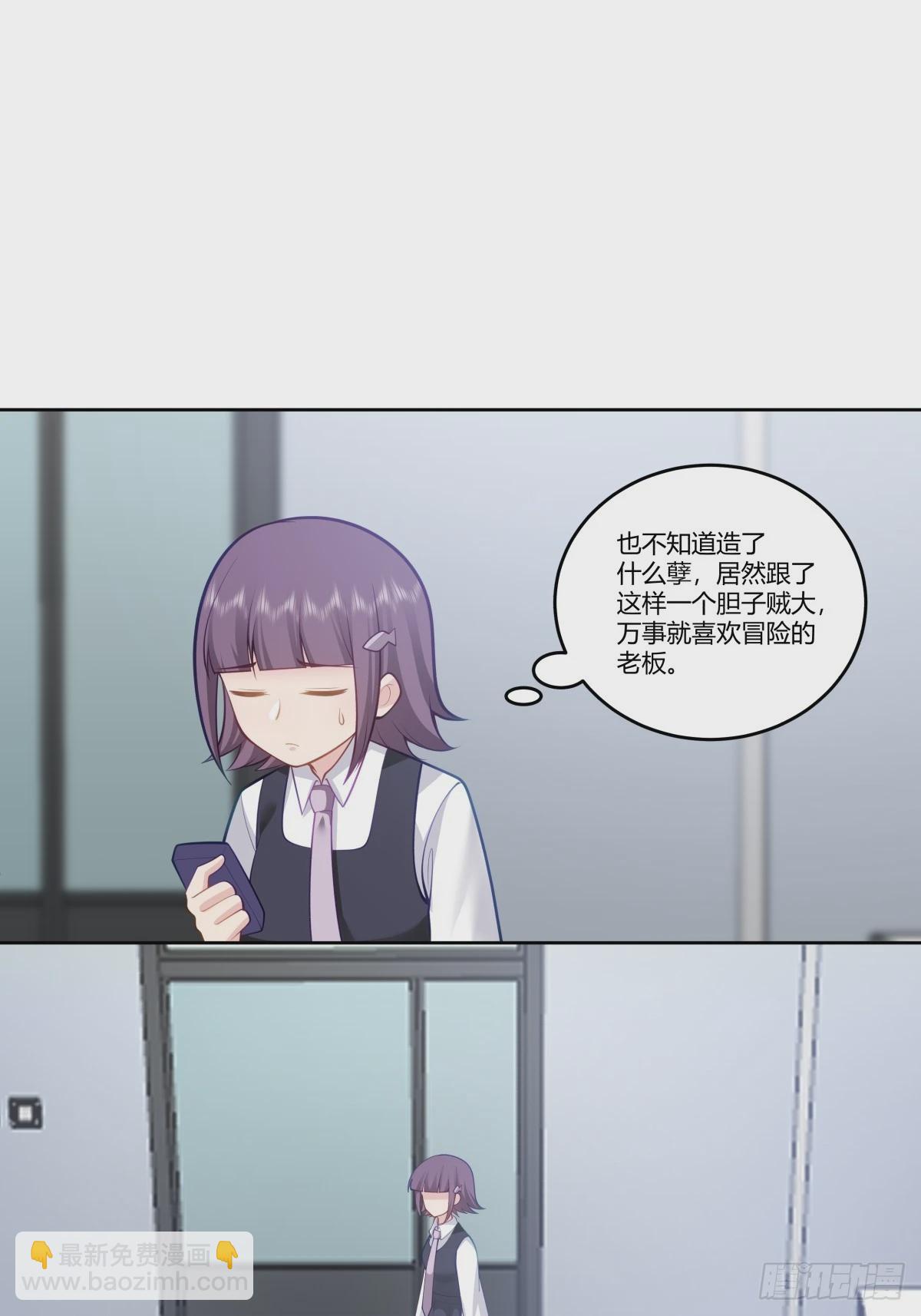 🍘我真没想重生啊 渣男的破冰技巧 第35页
